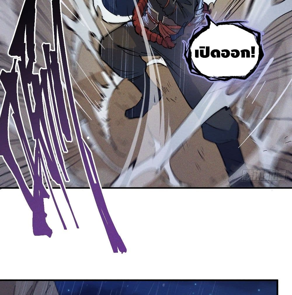 The Strongest Emperor 7-7