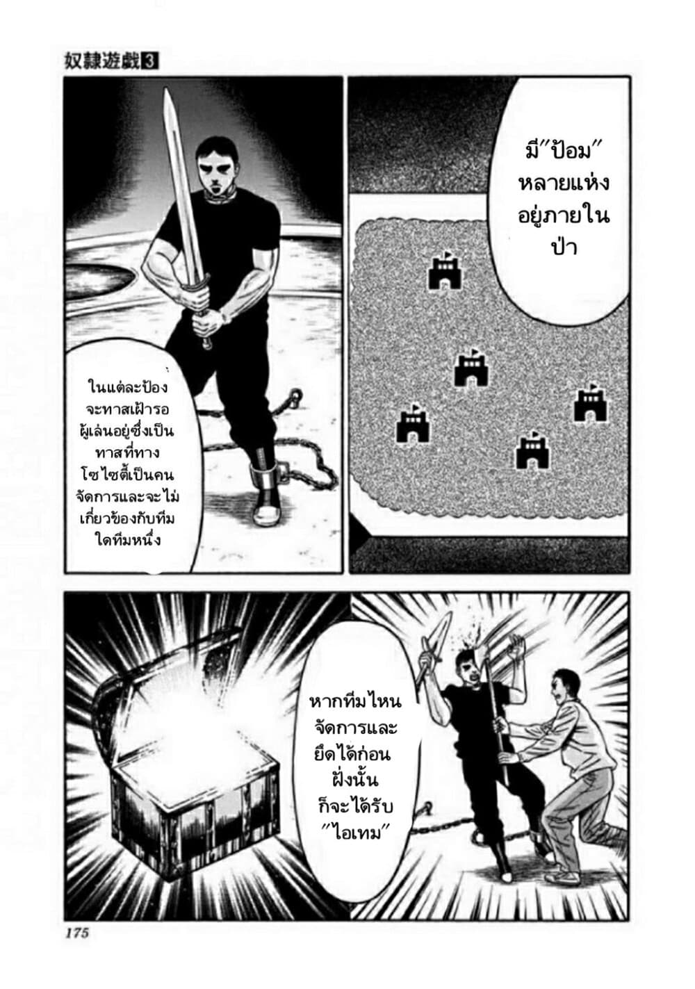 Dorei Yuugi 15-อีเว้นท์
