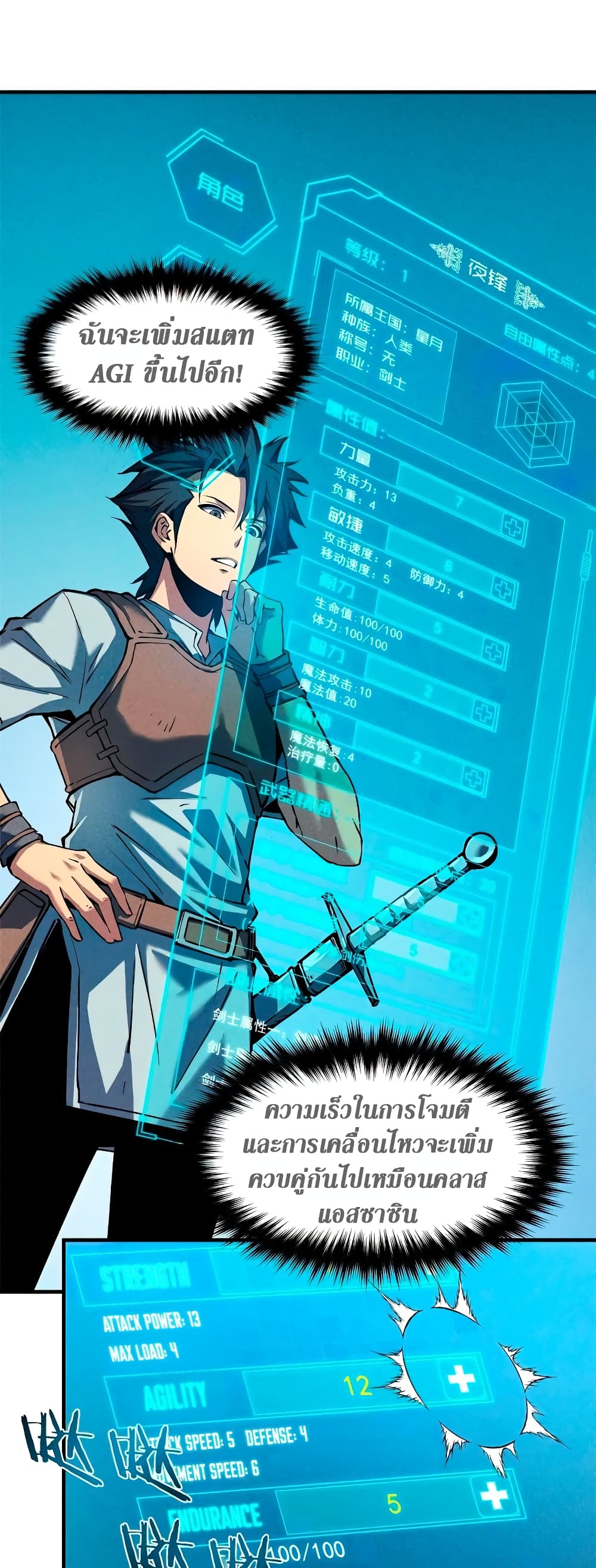 Reincarnation Of The Strongest Sword God 4-4