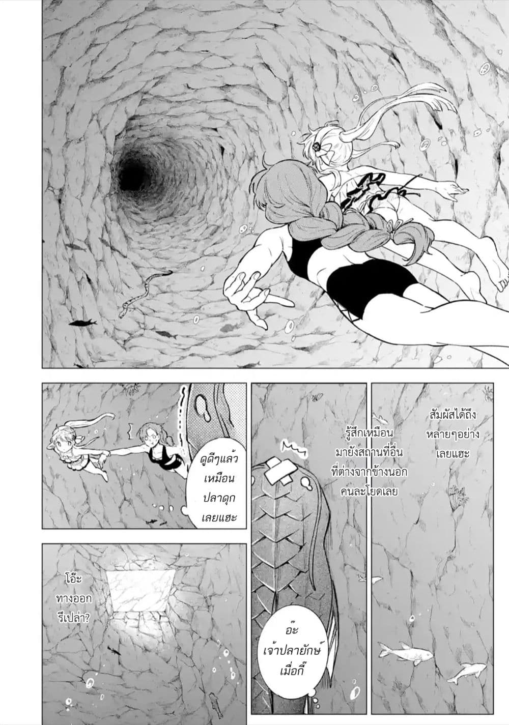 Kyouran Reijou Nia Liston - Byoujaku Reijou ni Tensei shita Kamigoroshi no Bujin no Karei Naru Musouroku 13-13