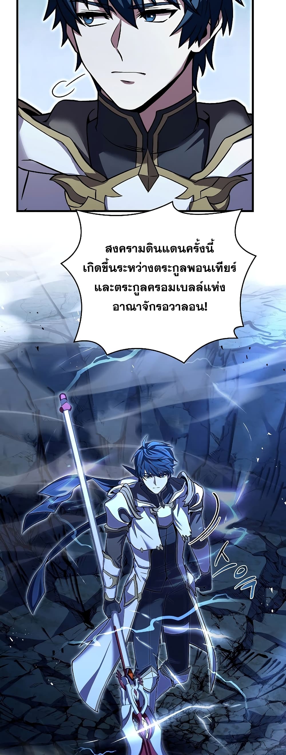 Return of the Legendary Spear Knight 88-88