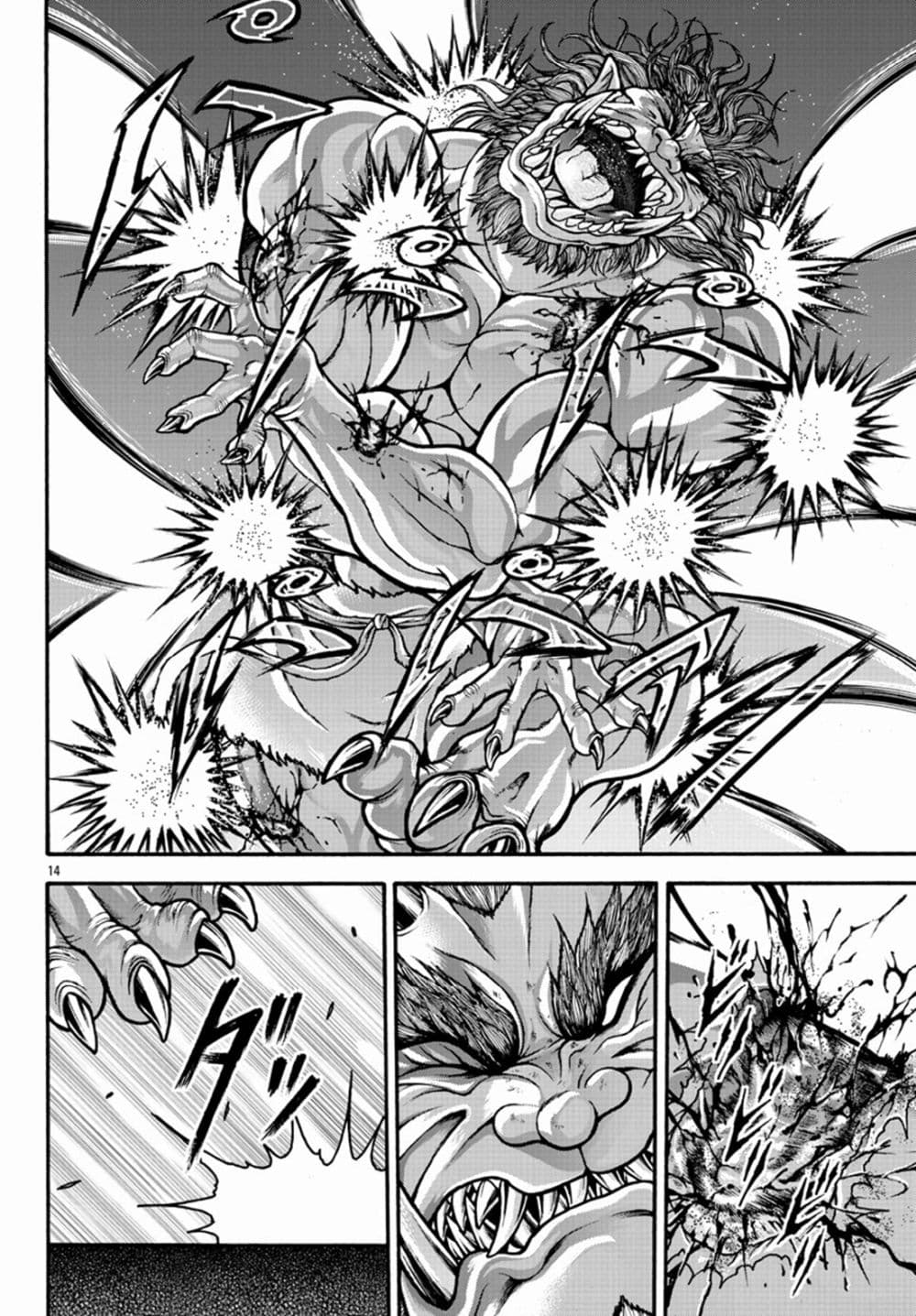 Baki Gaiden - Retsu Kaioh Isekai Tensei Shitemo Ikko Kamawan! 24-แส้