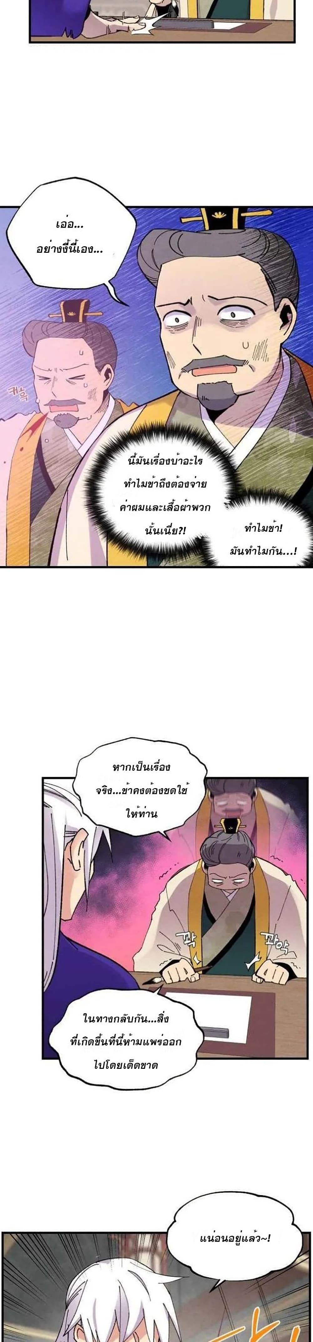 Lightning Degree 54-54