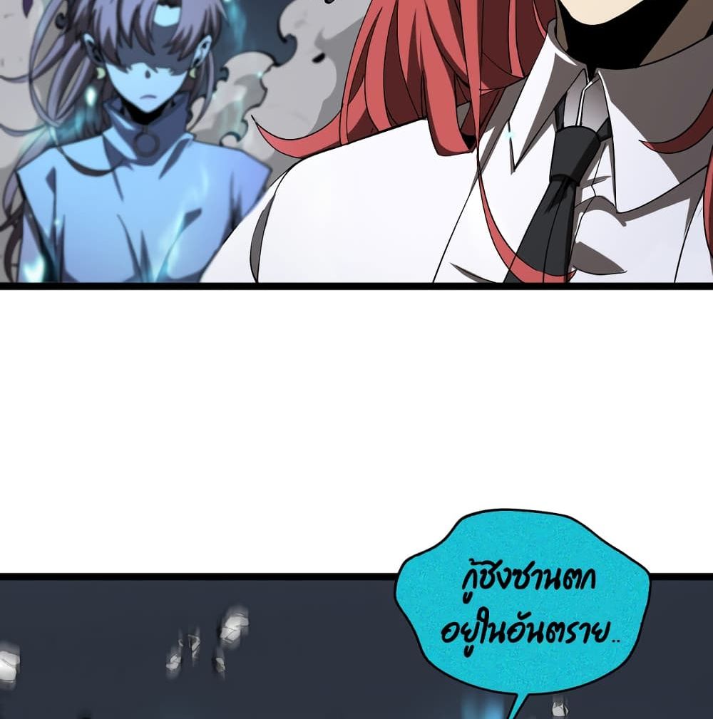 World's Apocalypse Online หมื่นสวรรค์สิ้นโลกา 43-43