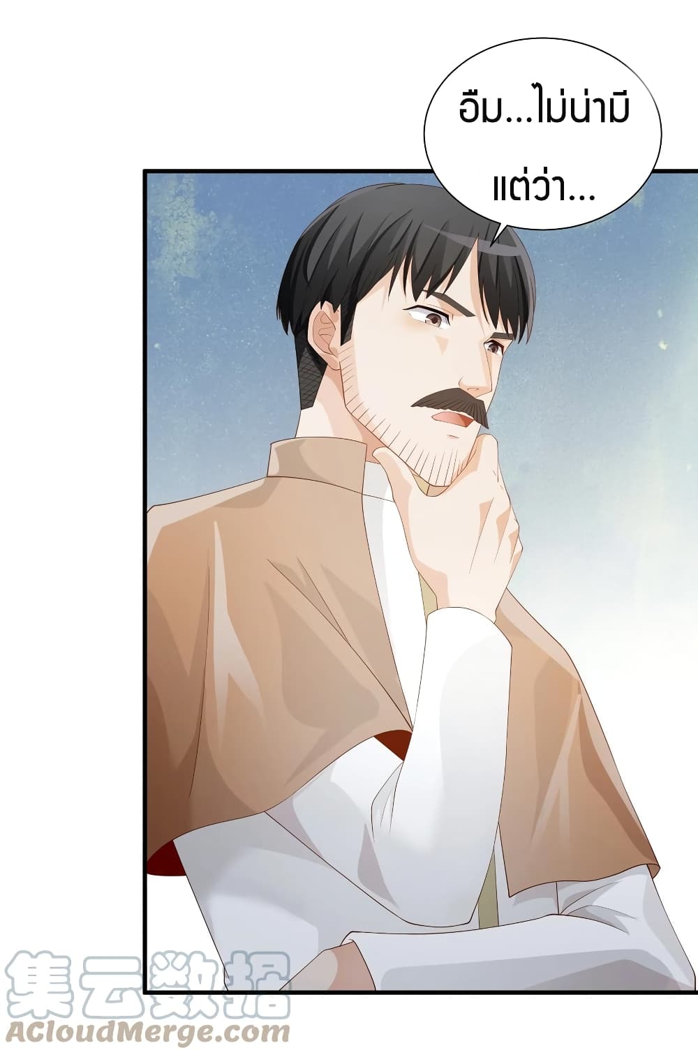 Young Master Villain Doesn't Want To Be Annihilated 19-19