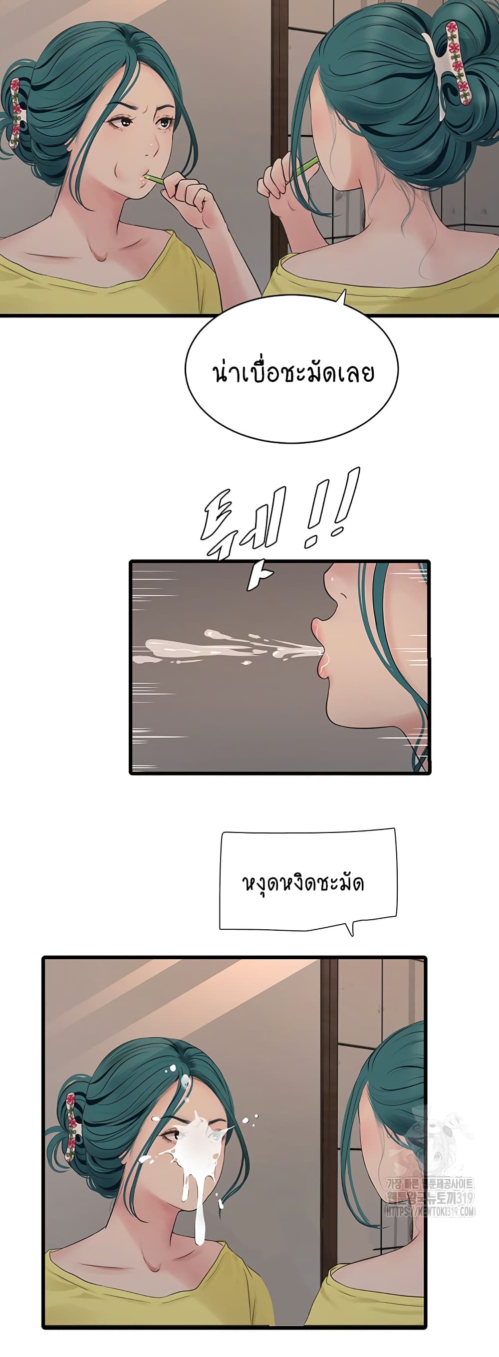 The Hole Diary 21-21