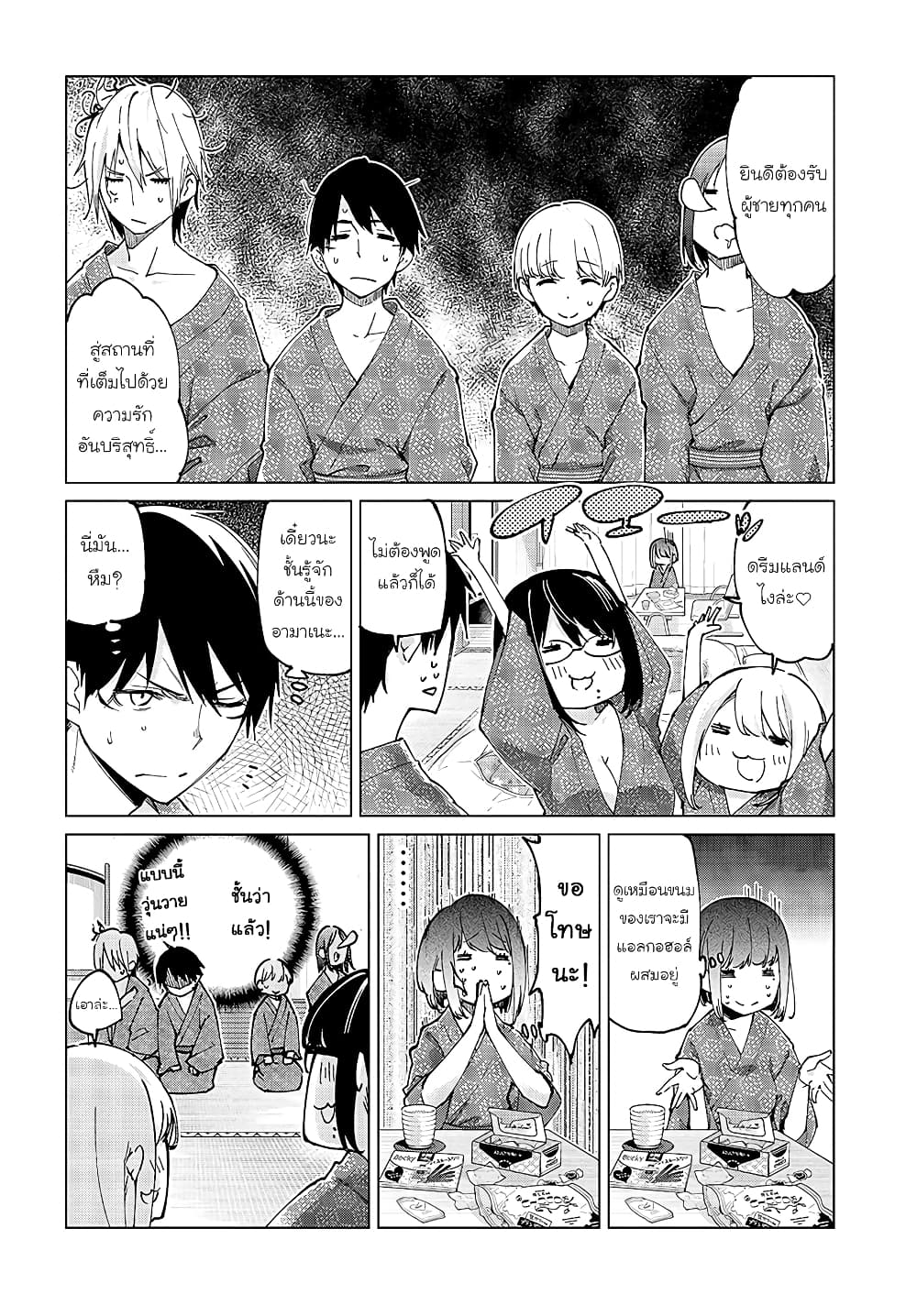 Oroka na Tenshi wa Akuma to Odoru 59-59