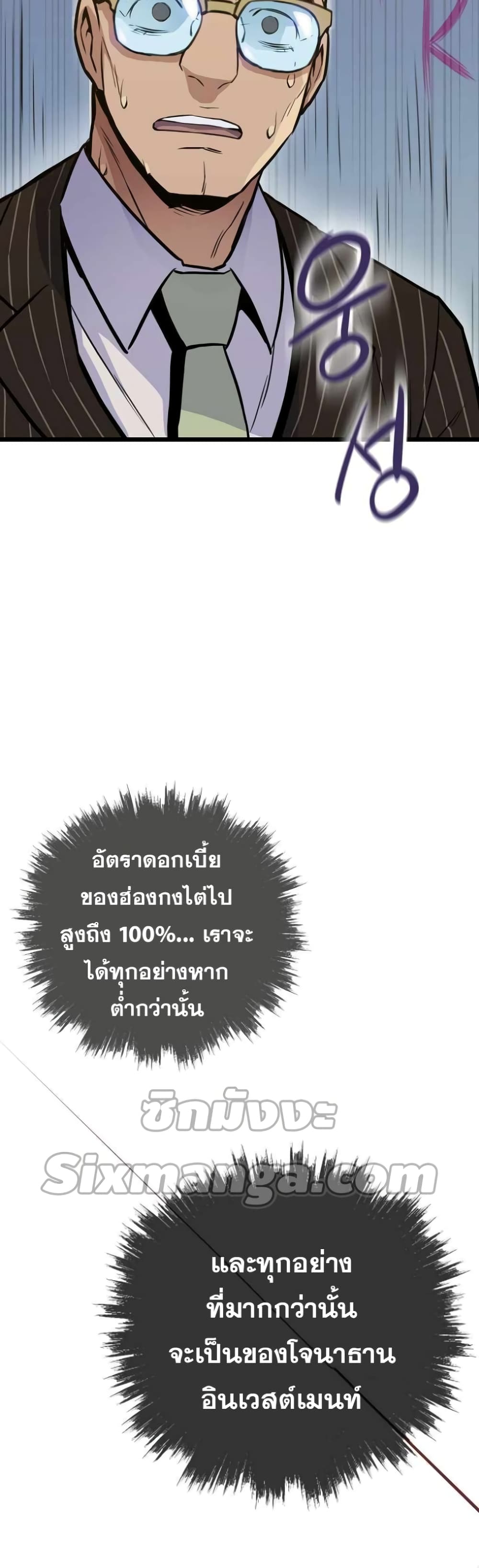 Past Life Returner 13-13