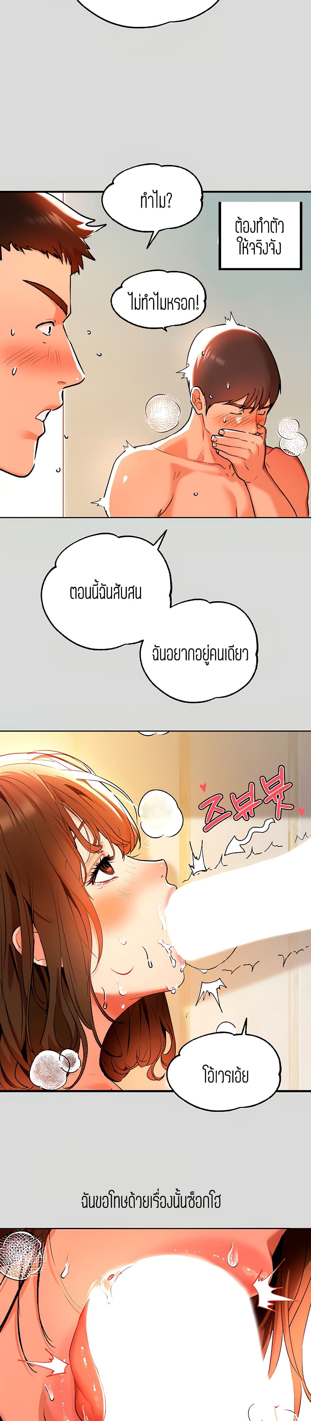 My Landlady Noona 14-14