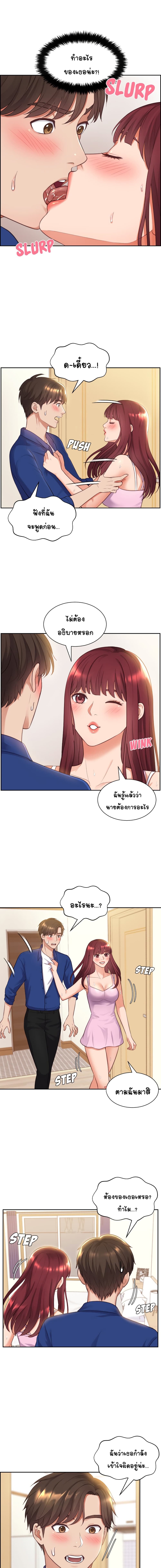 Her Situation 3-3