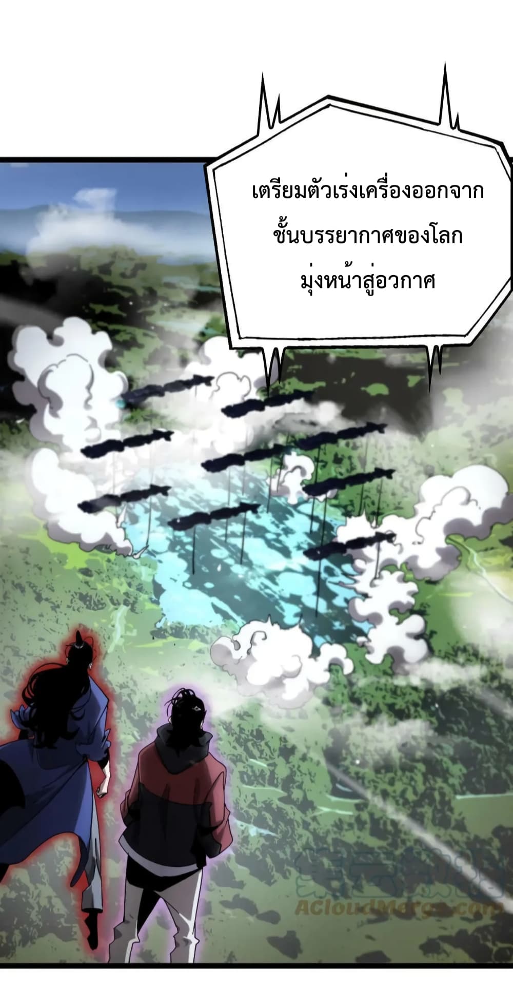 World's Apocalypse Online หมื่นสวรรค์สิ้นโลกา 210-210