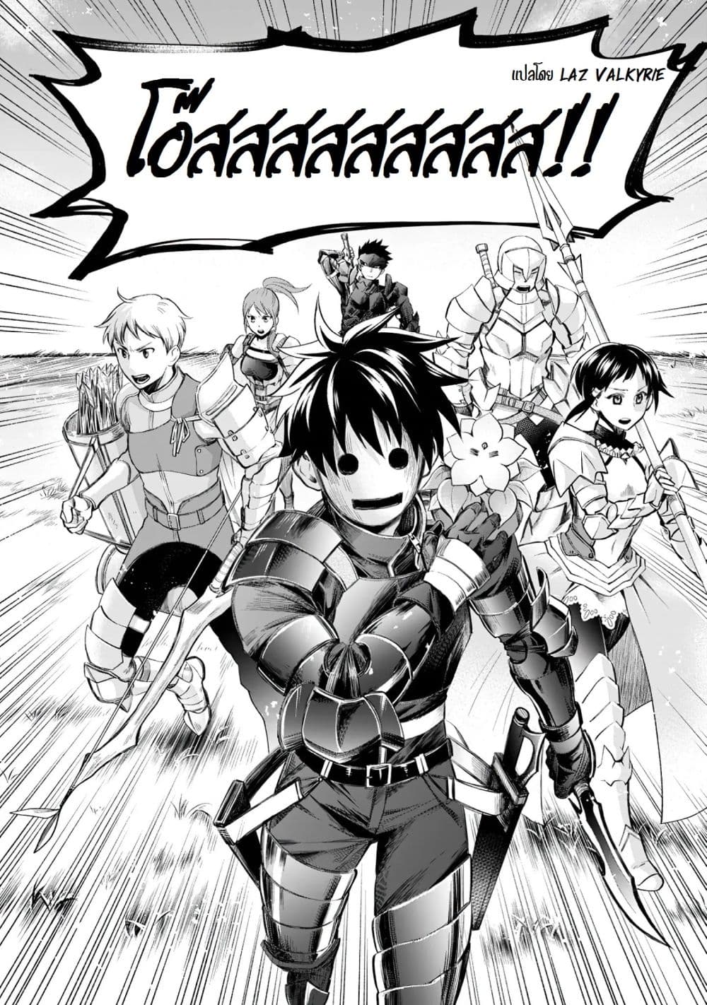 Boken-ka ni Narou! ~ Sukiruboodo de Danjon Kouryaku ~ 21-21