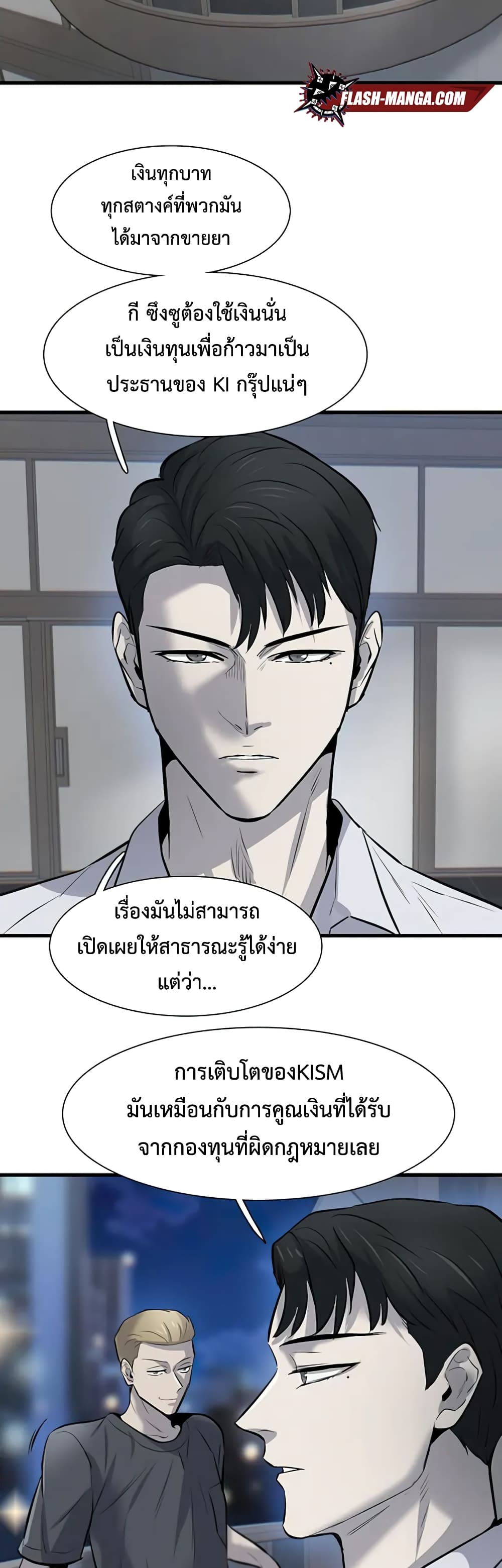 Mujin 8-8
