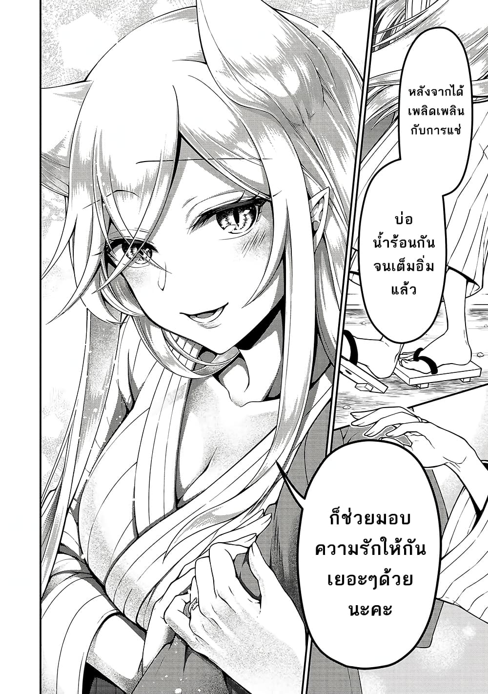 Chillin Different World Life of the Ex-Brave Canditate was Cheat from Lv2 23-23