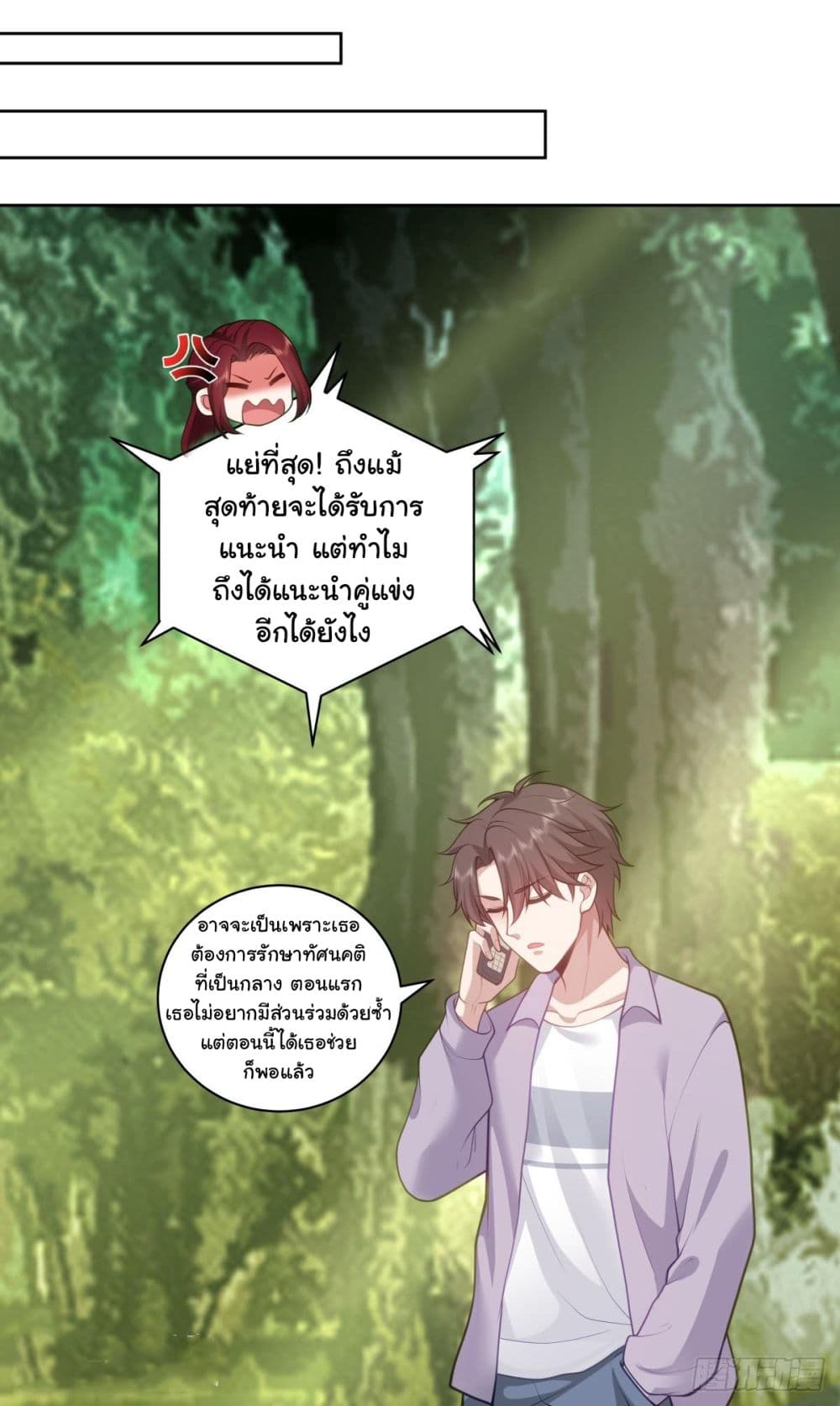 I Really Don’t Want to be Reborn 144-144