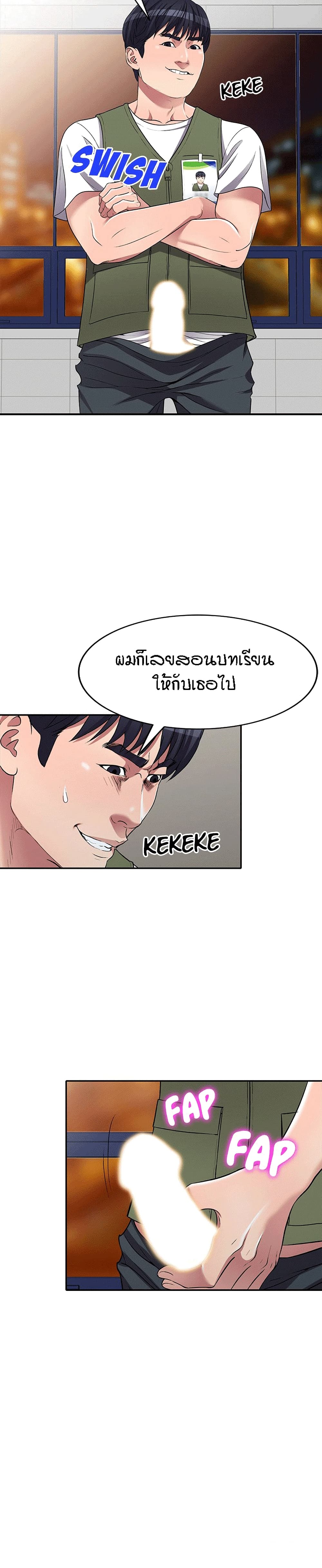 Revenge to Love 22-22