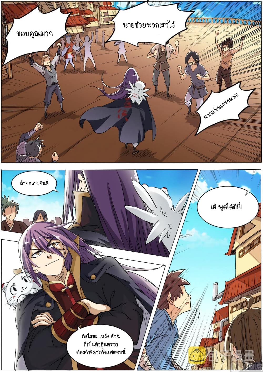 Spirit World King 9-9