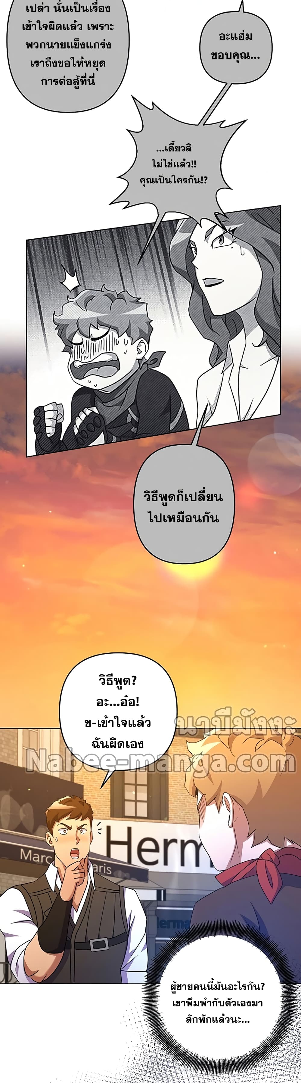 Surviving in an Action Manhwa 23-23