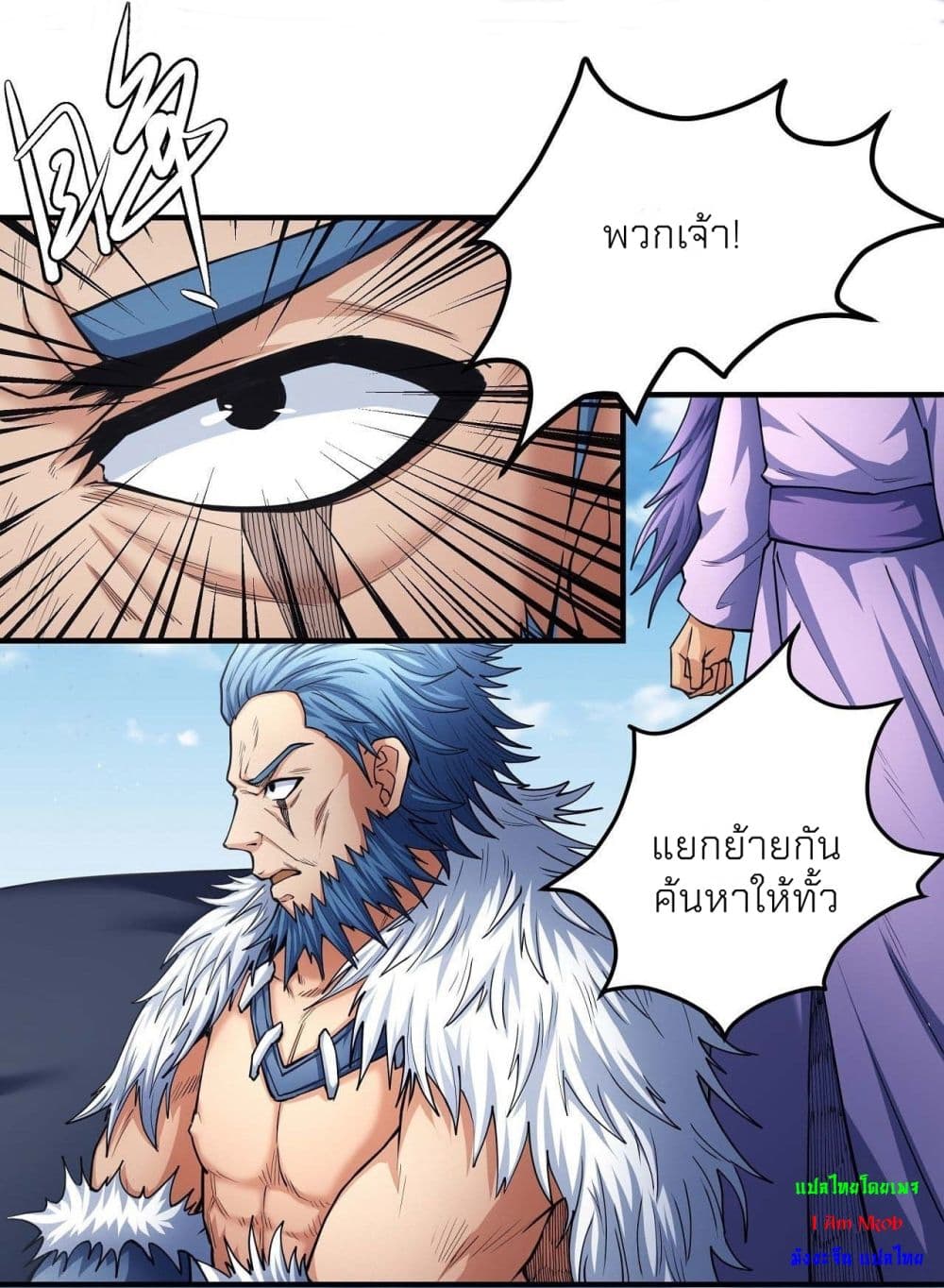 God of Martial Arts 488-488