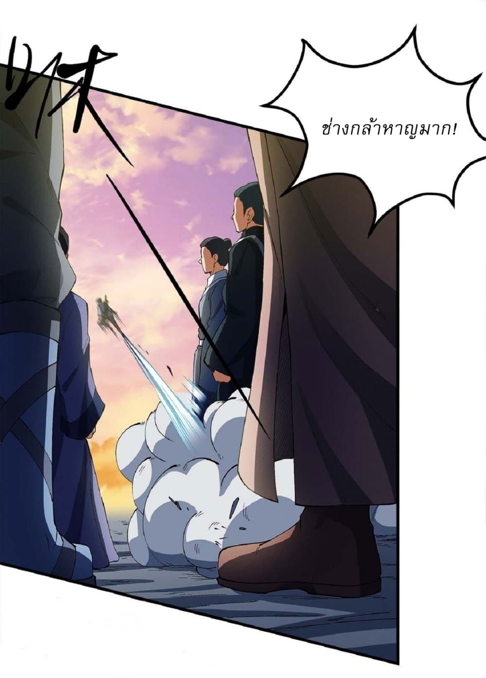 God of Martial Arts 535-535