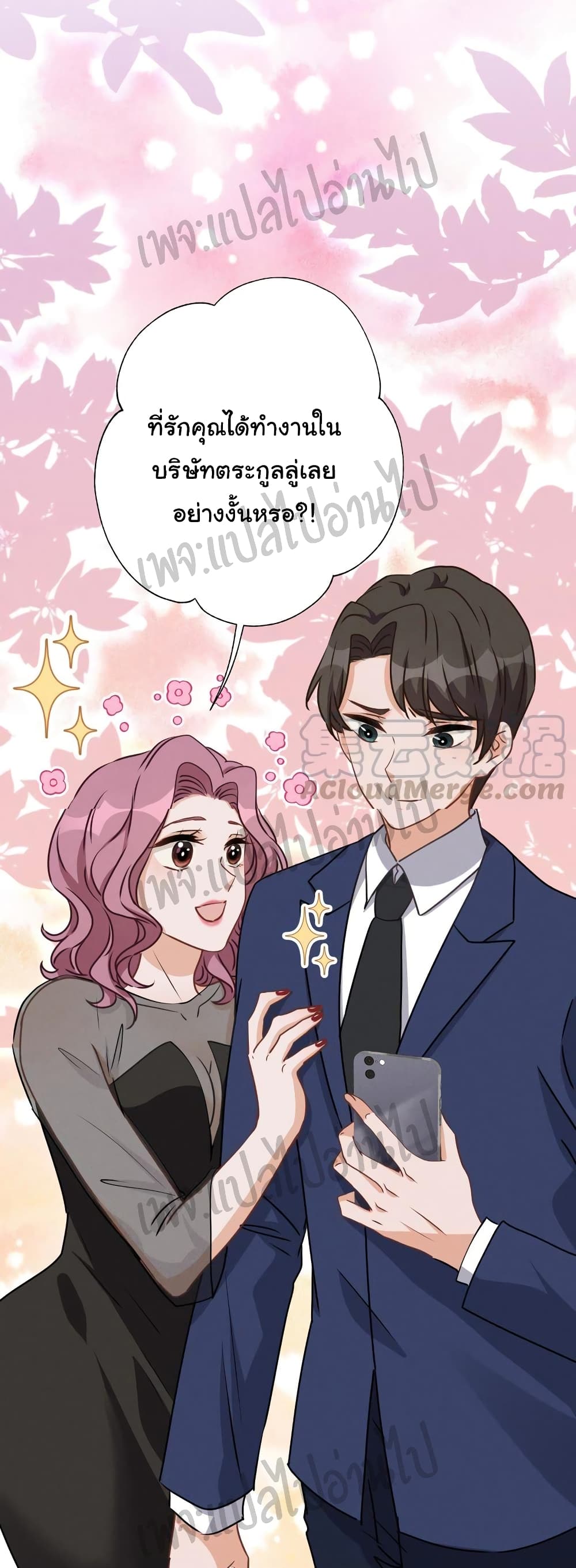Lu Feng is the Best Son-in-law 13-13