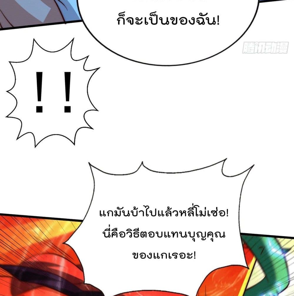 Who is your Daddy? ยอดยุทธ พ่อทุกสถาบัน 26-26