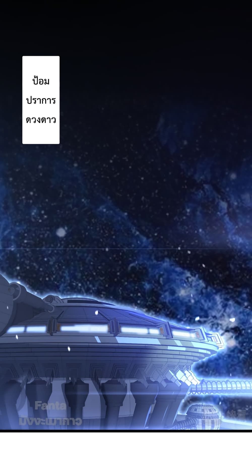 World's Apocalypse Online หมื่นสวรรค์สิ้นโลกา 167-167