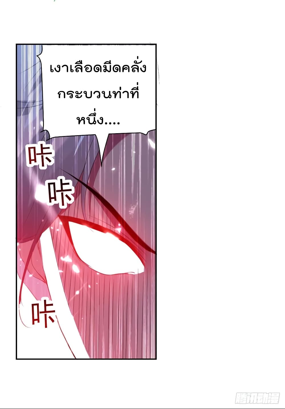 Emperor LingTian จักรพรรดิหลิงเทียน 79-79