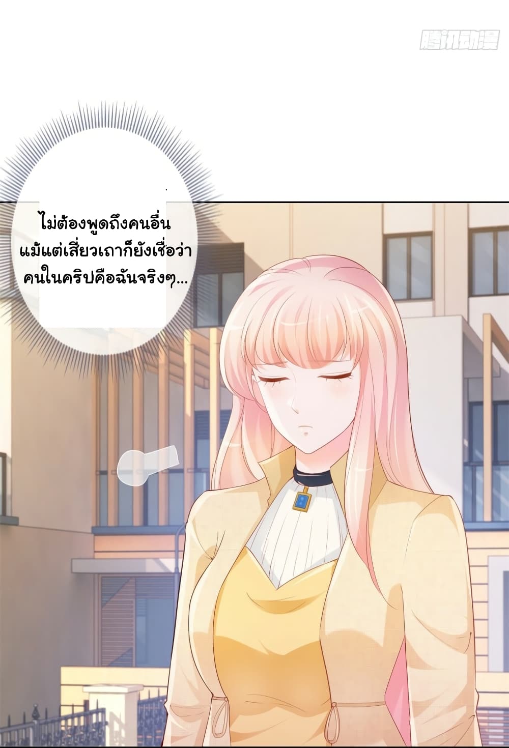 The Lovely Wife And Strange Marriage แผนรักลวงใจ 365-365