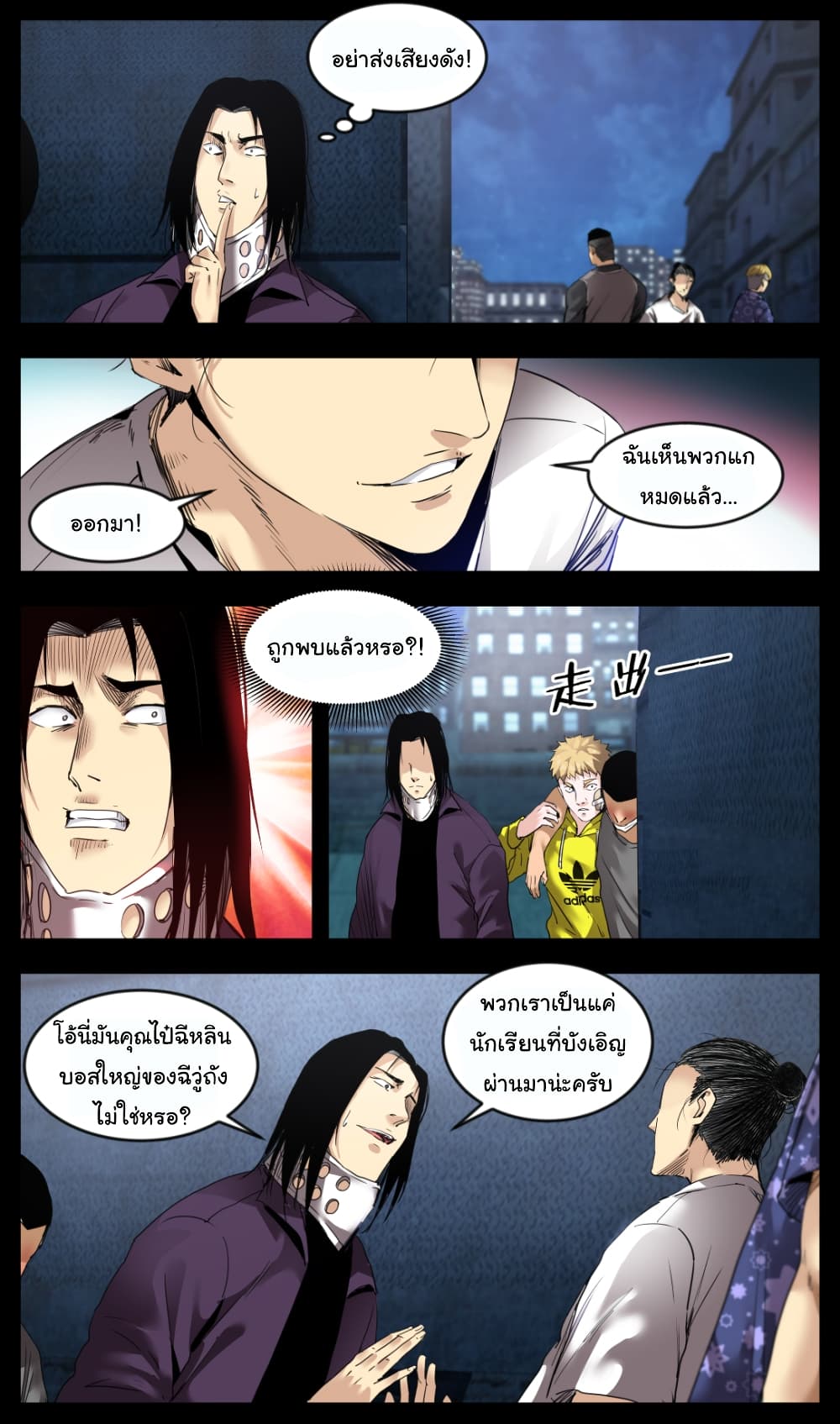Martial King Returned to Ordinary life 7-7