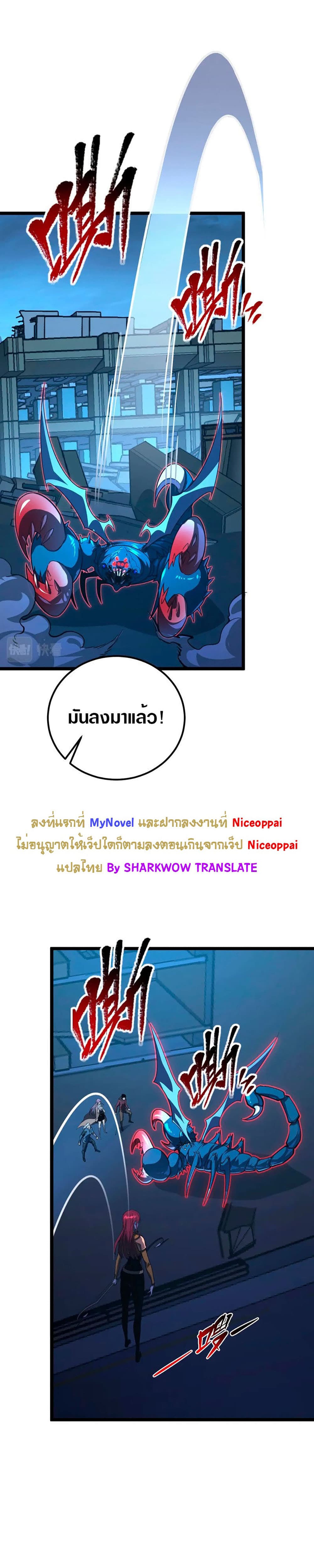Rise From The Rubble เศษซากวันสิ้นโลก 115-115