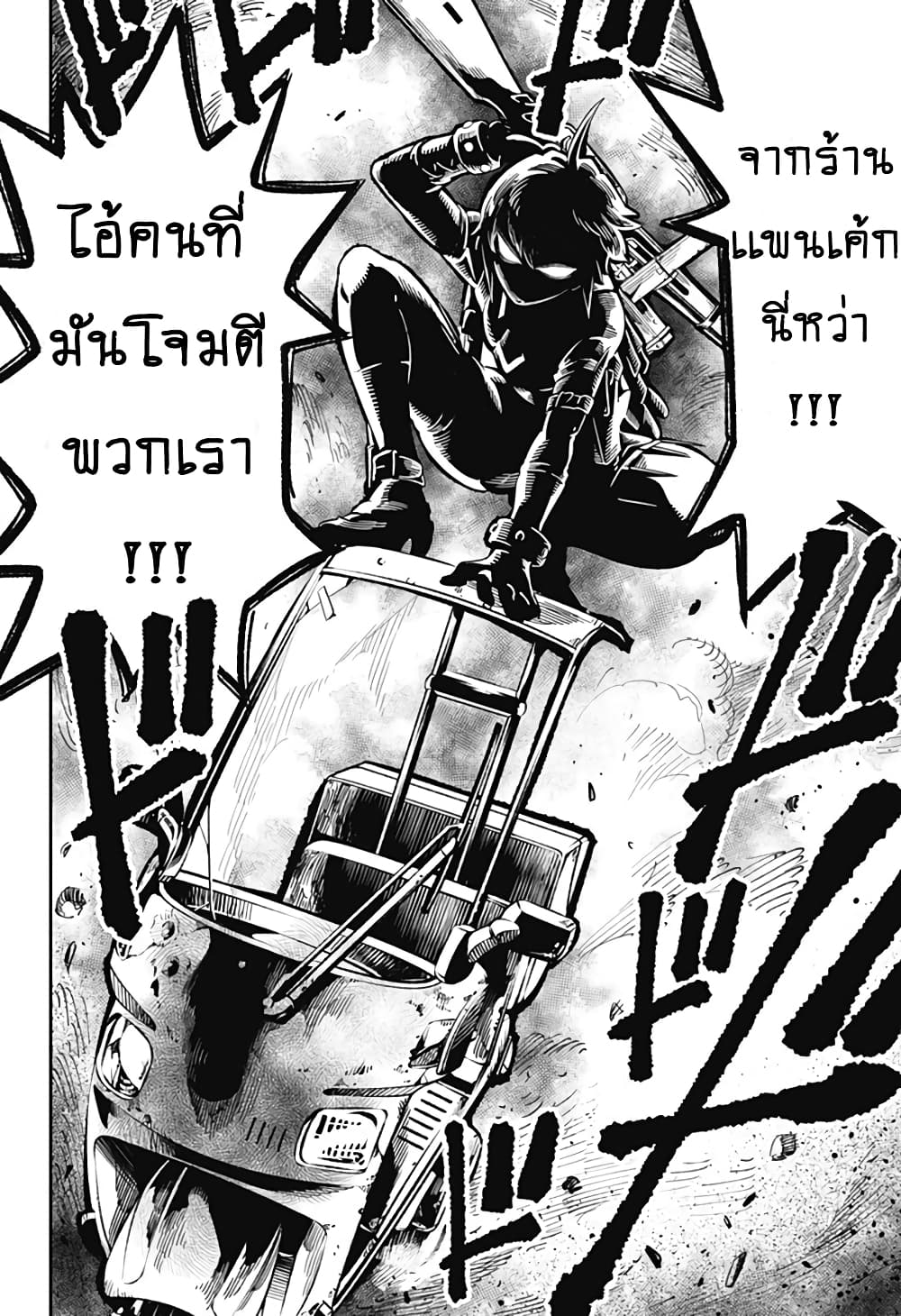 Shuumatsu Busou Pancake 1-One Shot