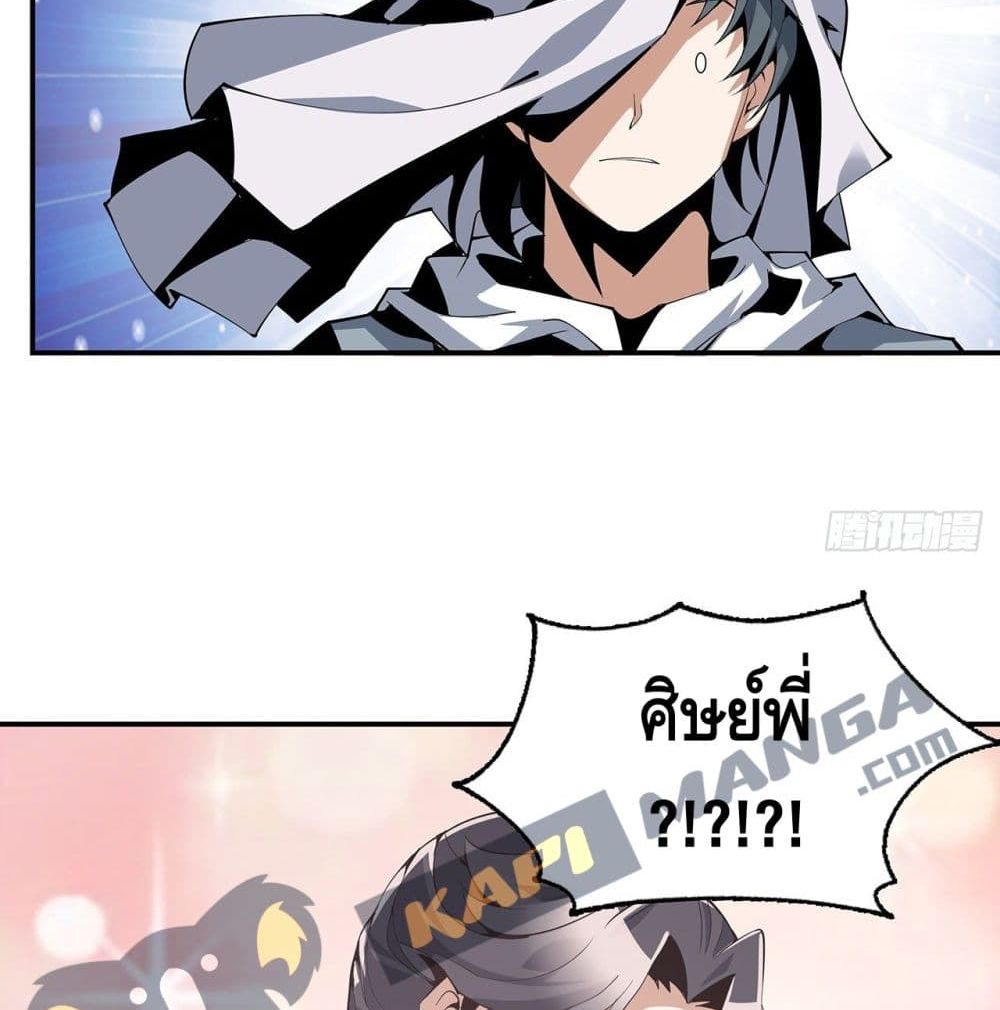 The First Sword of the Earth 3-3