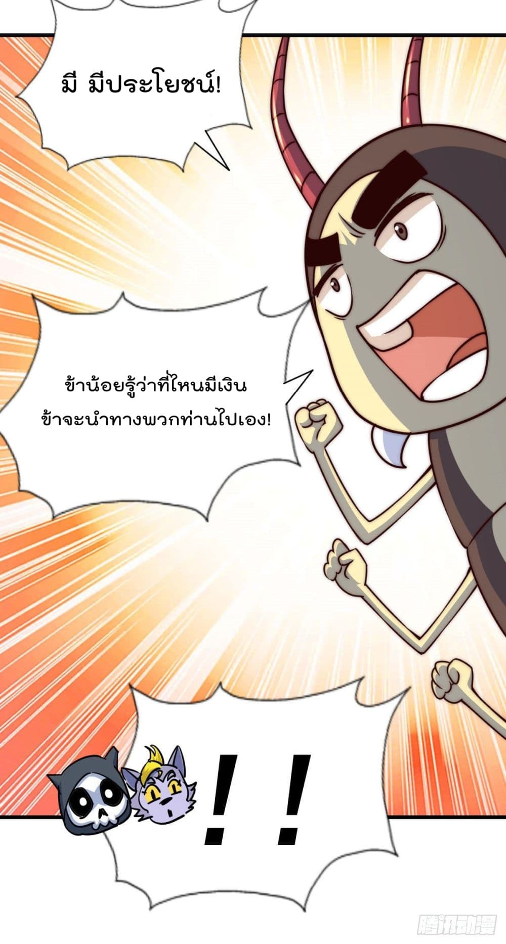 Who is your Daddy? ยอดยุทธ พ่อทุกสถาบัน 79-79