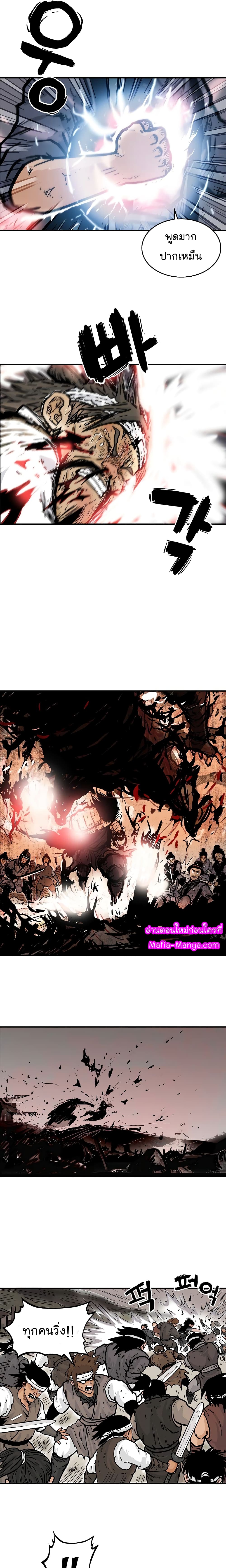 Fist Demon Of Mount Hua 32-32