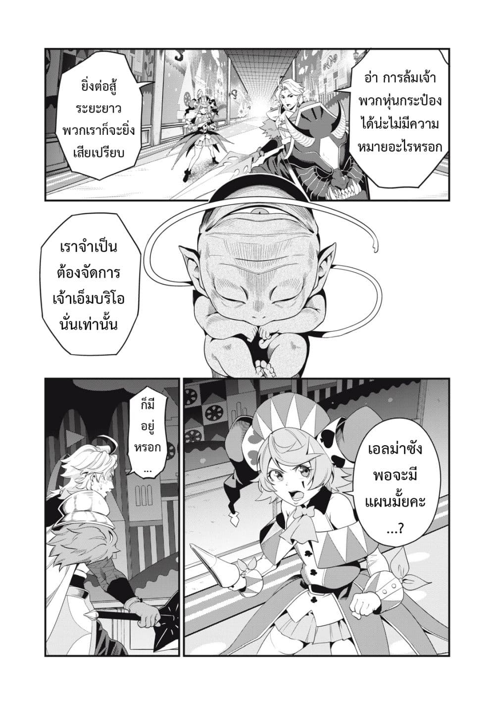 Tsuihou Sareta Tenshou Juu Kishi wa game Chishiki de Musou Suru 20-20