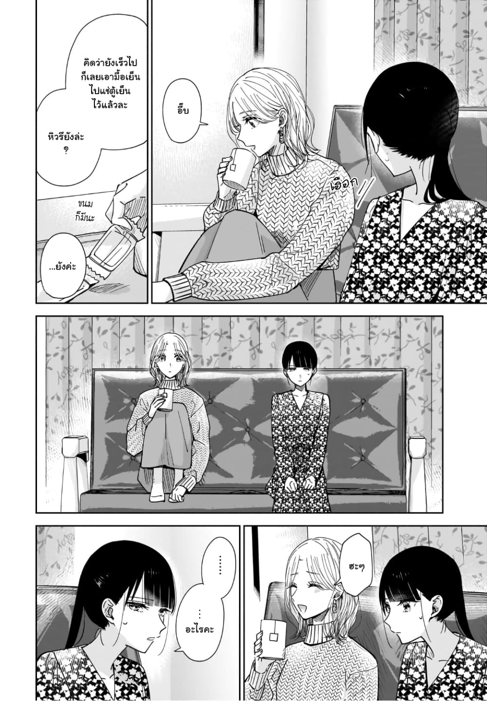 Ane no Shinyuu, Watashi no Koibito 4-4