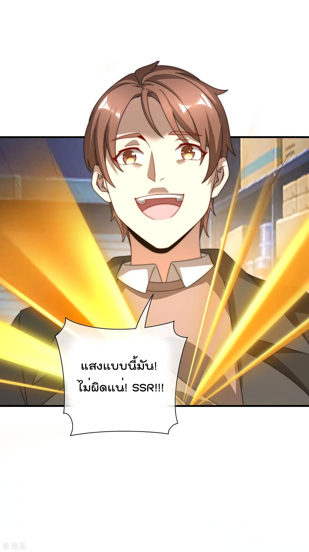 I am The Richest  in The World ข้านี่แหละจะรวยที่สุดในโลก! 196-196