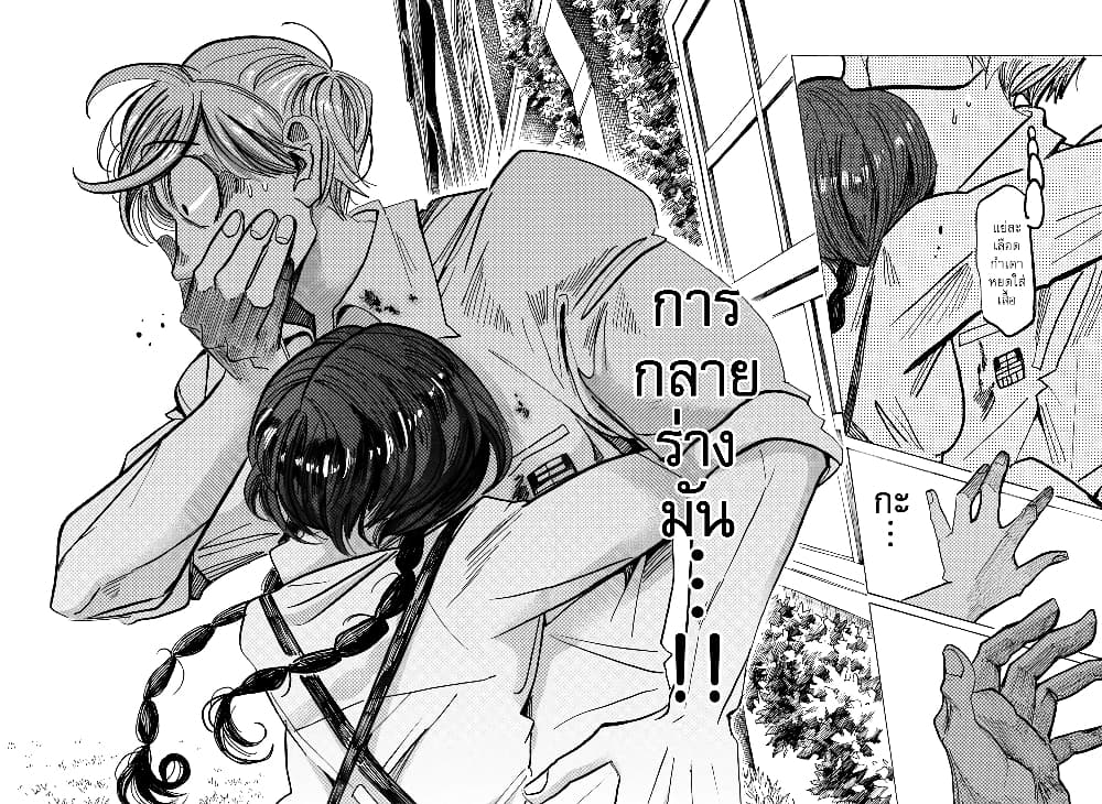 Sanda 26-ความเอาแต่ใจขั้นสุดเรียกว่าความรัก