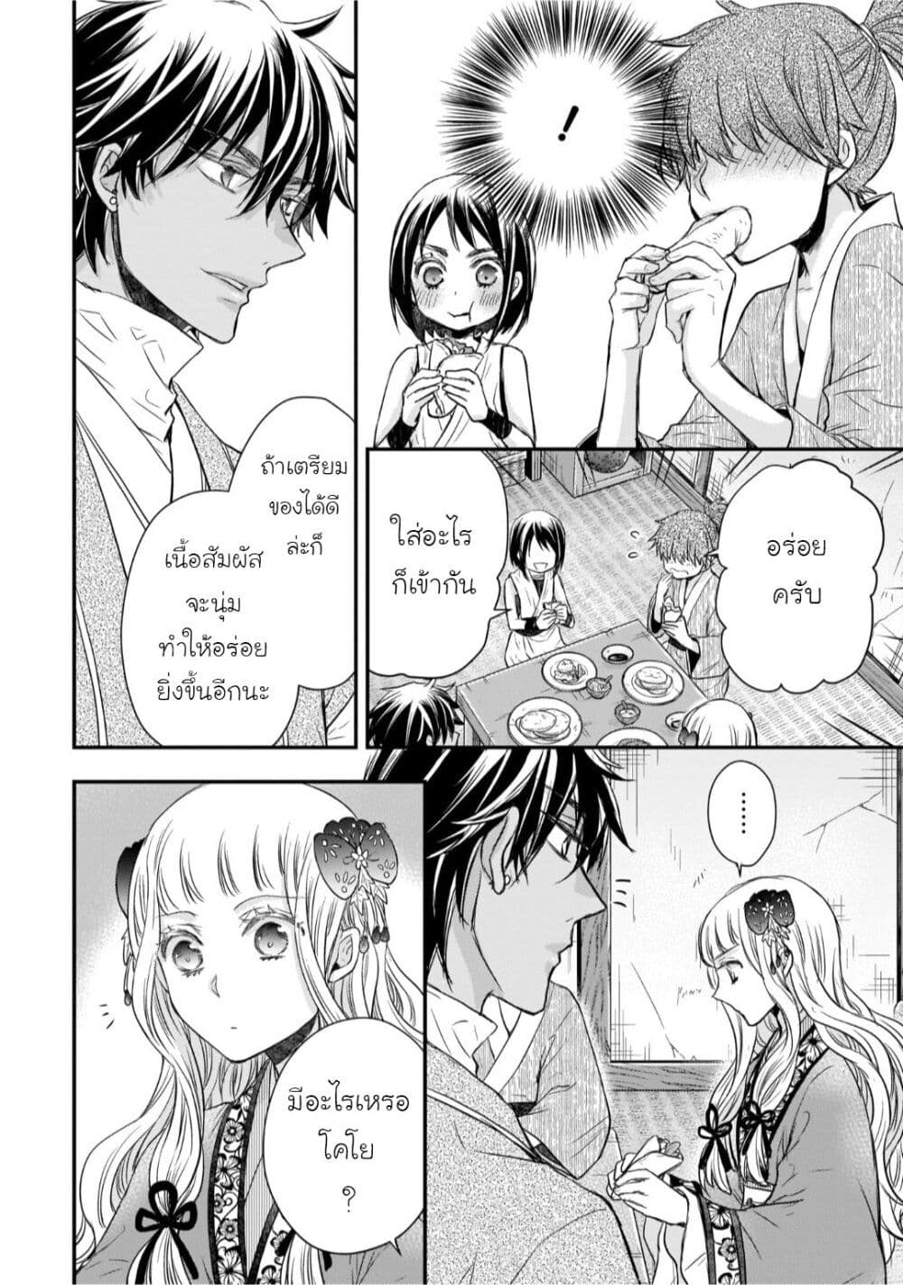 Gekkakoku Kiiden 29-29