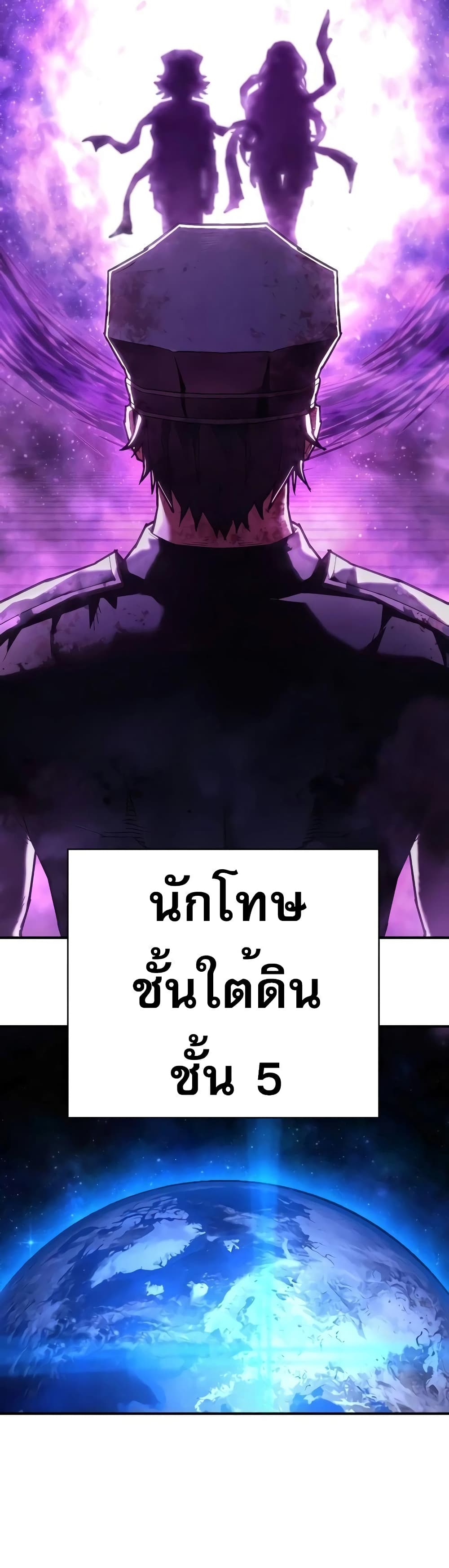 Executioner 18-18