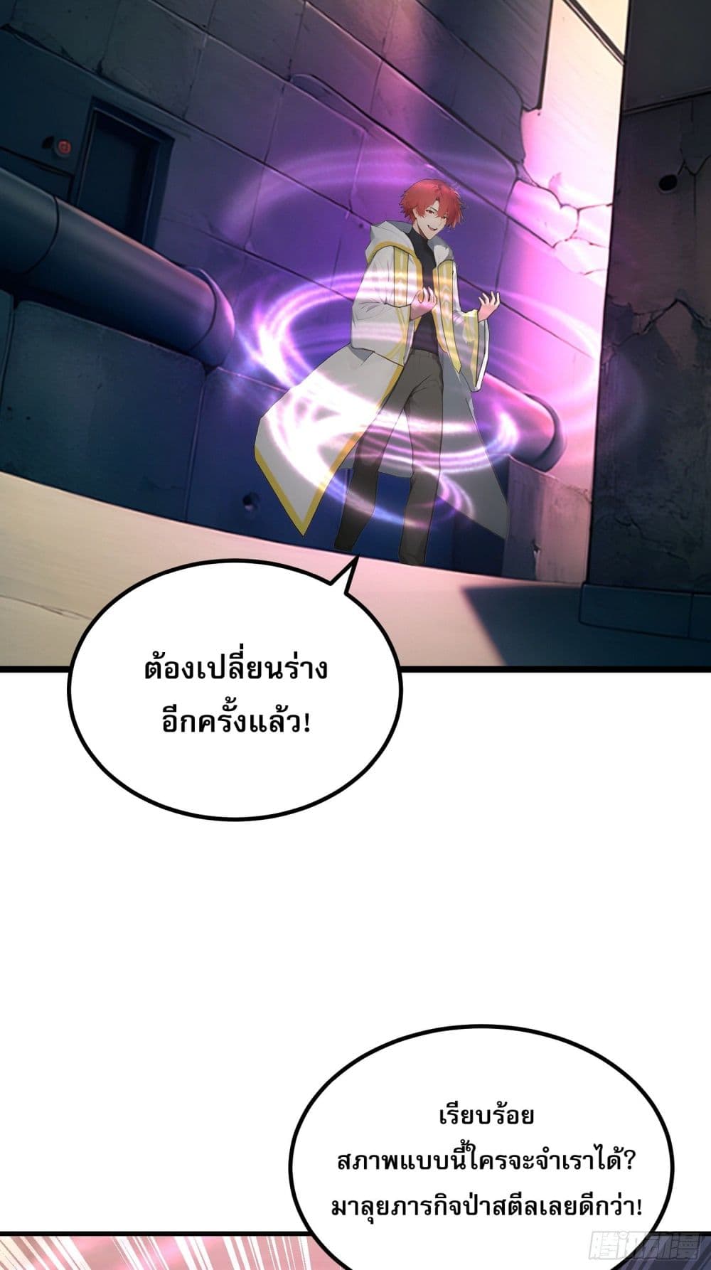 All My Abilities Are Forbidden Spells 16-16