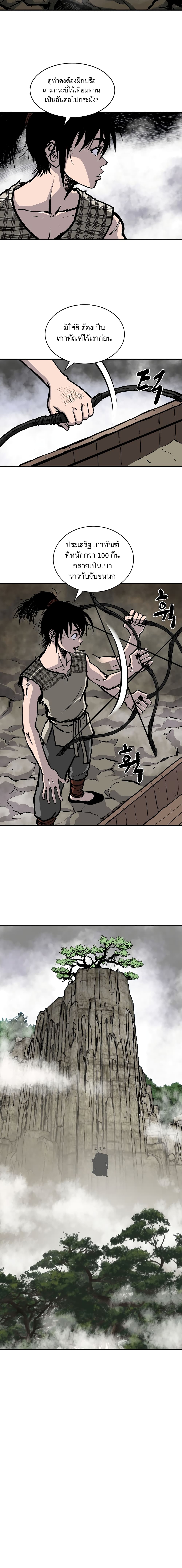 Bowblade Spirit เกาทัณฑ์สะท้านภพ 10-10