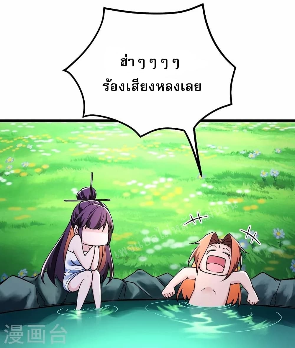 My Harem is All Female Students ฮาเร็มของข้ามีแต่ลูกศิษย์หญิงทั้งนั้น 119-119