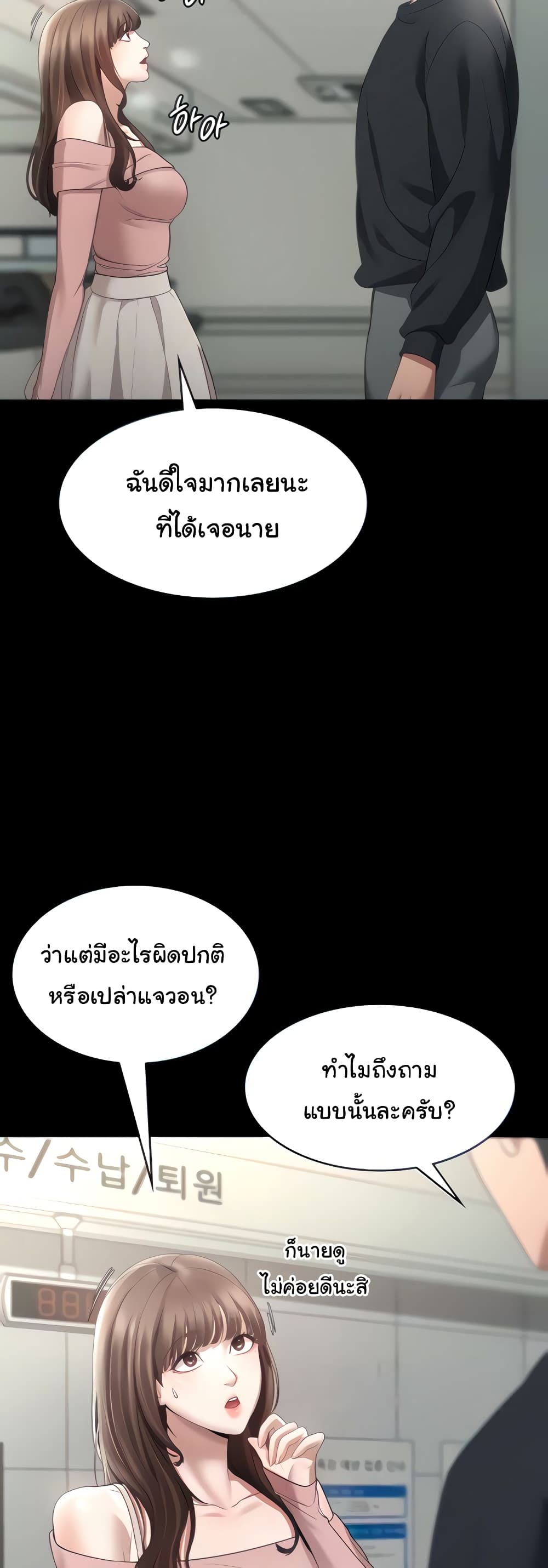 The Chairman’s Wife 2-2