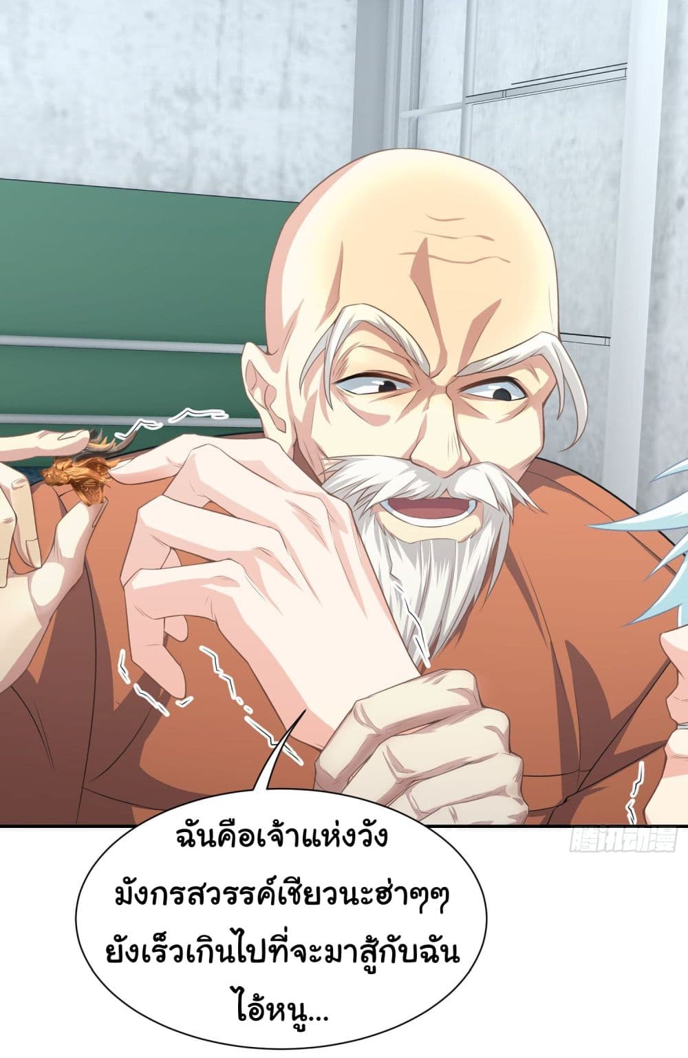 Dragon King Order คำสั่งราชามังกร! 11-11