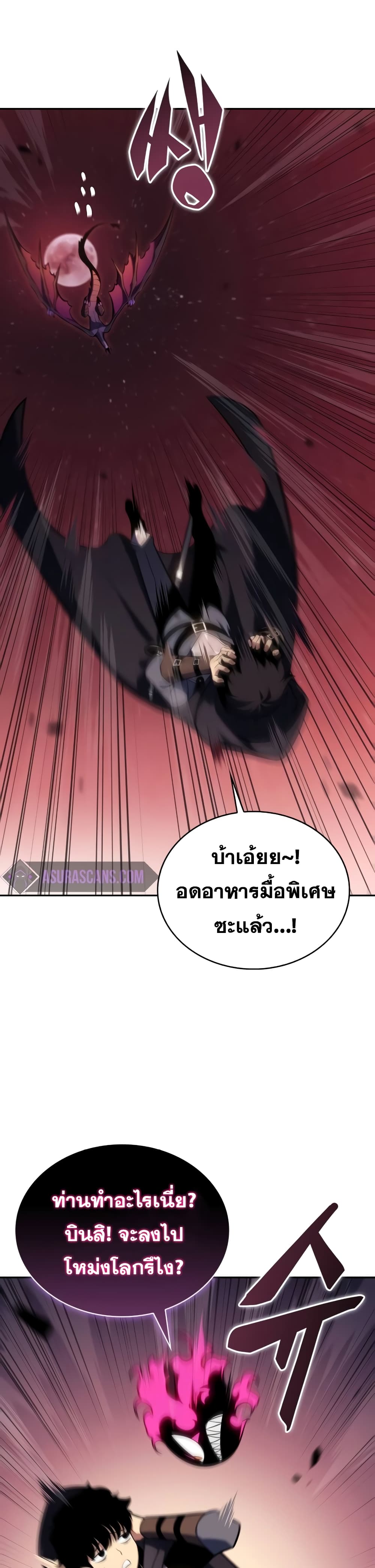 The Regressed Son of a Duke is an Assassin 11-11