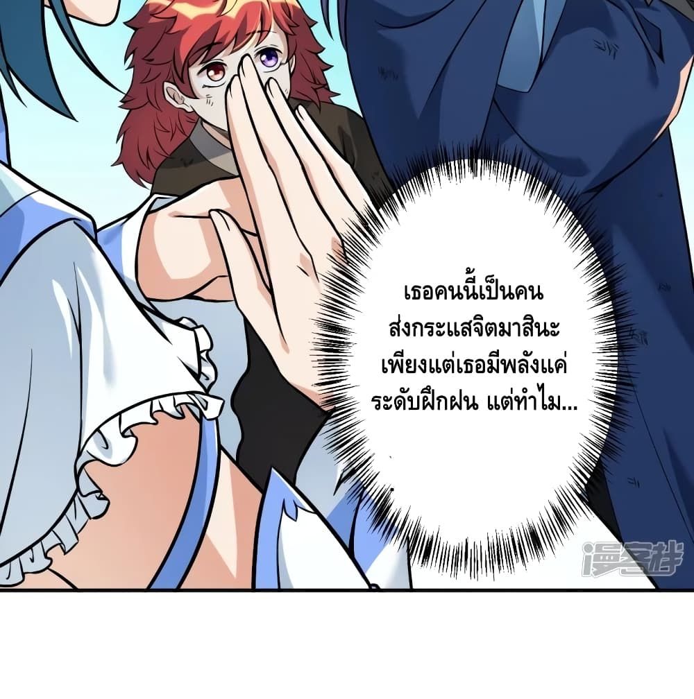 The Strongest Ancestor 7-7