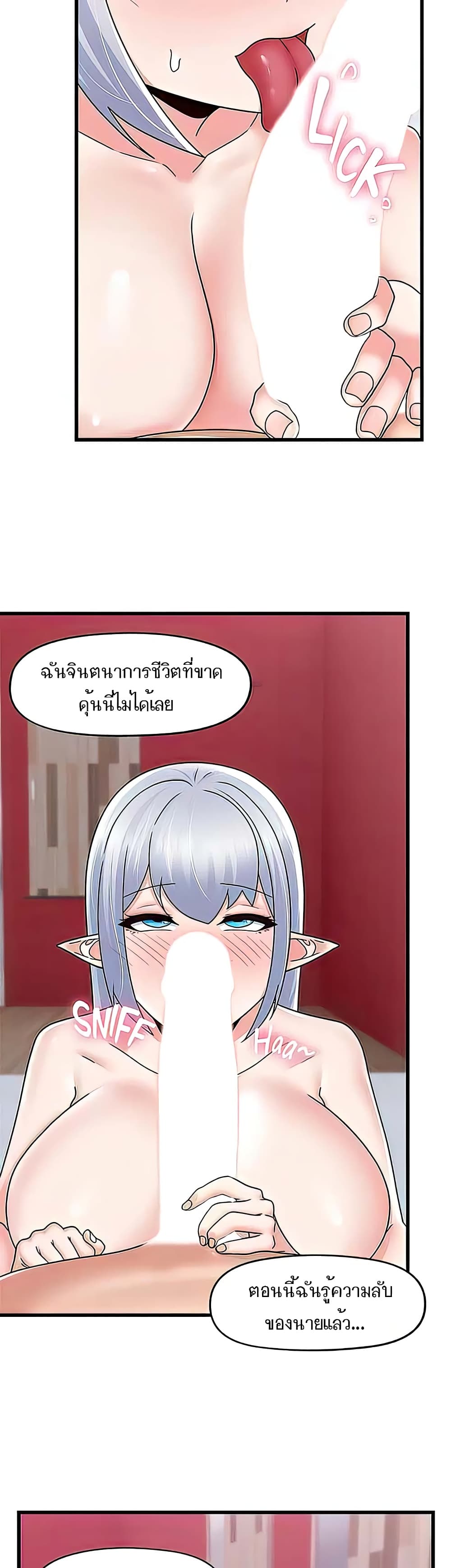 Absolute Hypnosis in Another World 59-59
