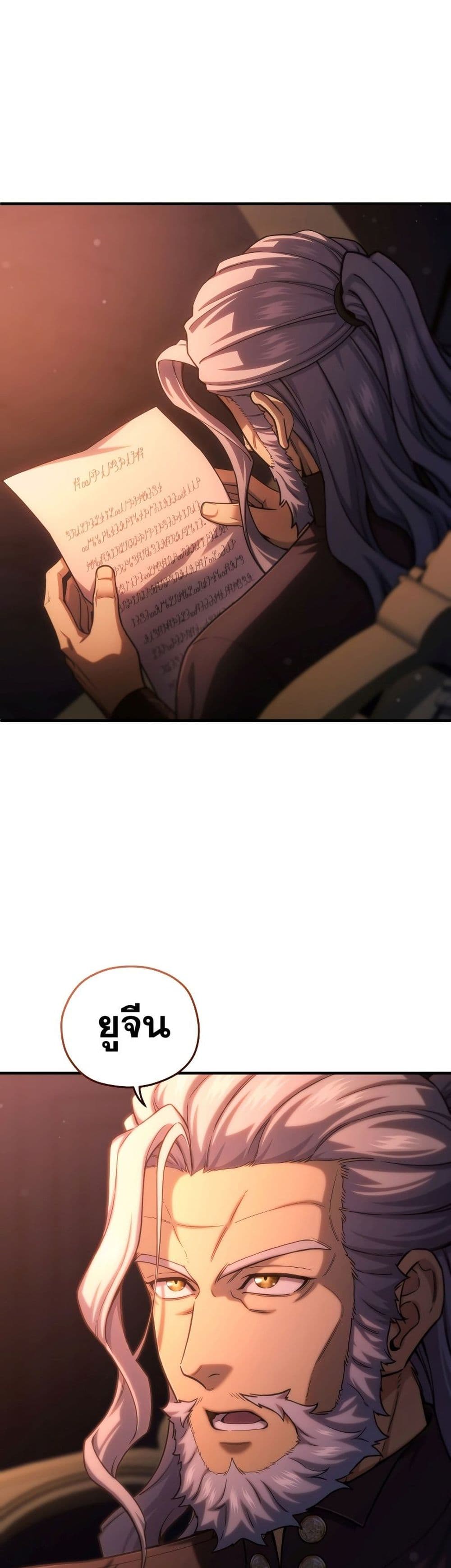 Damn Reincarnation 69-69